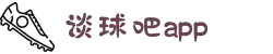 谈球吧(中国)-官方网站
